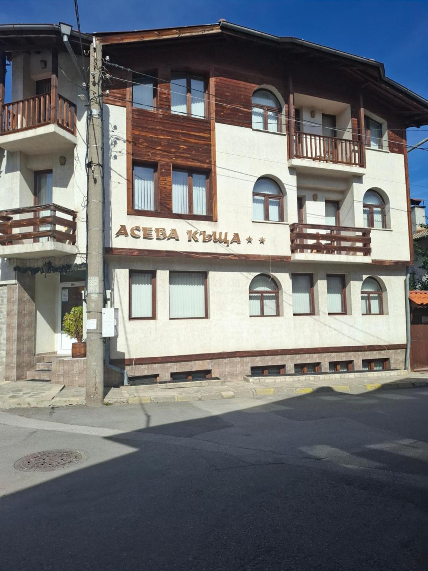 Aseva House Guest House Bansko Exterior foto